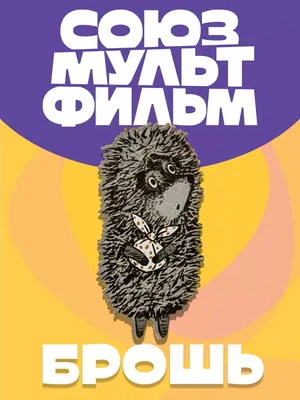 Ежик в снегу - 70 фото
