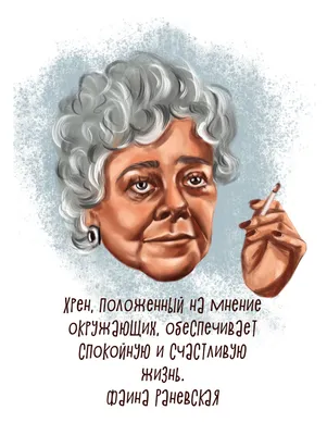 Гламурная сторона легендарной актрисы: фото Фаины Раневской, что оставит вас в восторге