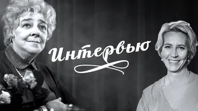 Фаина Раневская на фото: искусительница миллионов сердец