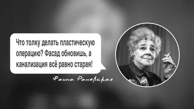 Актриса эпохи: потрясающее фото Фаины Раневской