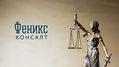 Картинки фемида (46 фото) » Юмор, позитив и много смешных картинок
