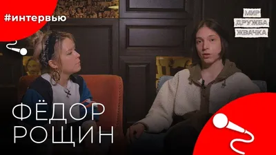 Искусство трансформации: разные образы Фёдора Рощина (фото)