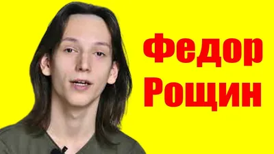 Фёдор Рощин: камера любит его! (фото)
