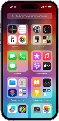 Как на iPhone включить функцию, которая поможет расслабиться | nsv.by | Дзен