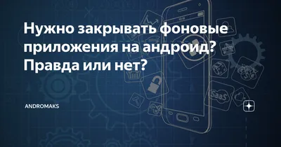 Секреты MIUI 12 🉐 Отключаем Android Auto и фоновые задачи | На свяZи | Дзен