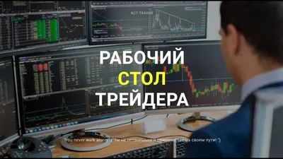 Множественная экспозиция графиков forex и рабочего пространства с  компьютером. Концепция международной интернет-торговли. стоковое фото  ©peshkova 320875176