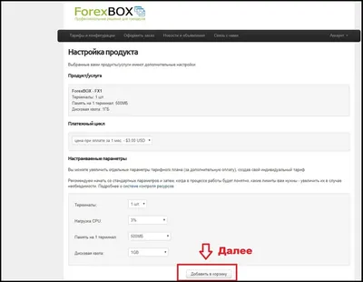 Рабочий стол трейдера