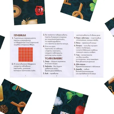 Пасьянс «Гадание Жозефины» купить – ПАСЬЯНСЫ