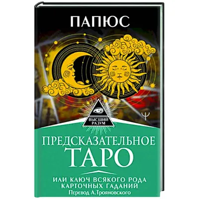 Объявления в Ташкенте | Гадание на картах Таро | Facebook