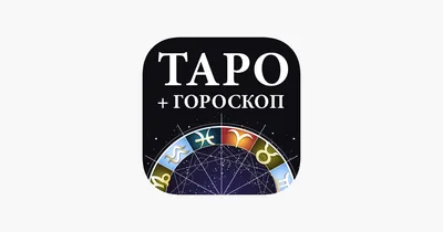 Гадания Пасьянсы