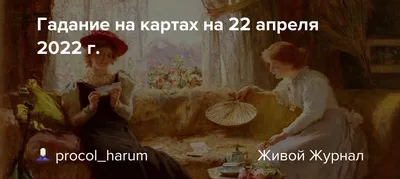 Купить карты Таро Оракул Французское гадание / French Cartomancy - Lo  Scarabeo, цены на Мегамаркет | Артикул: 600006345581