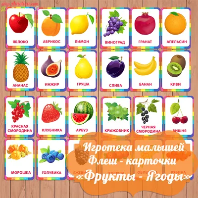 Английский язык. Обучающие карточки с картинками для детей. Фрукты и Овощи.  English flashcards 3+ - Паскенов Эльдар Дмитриевич - скачать на Wildberries  Цифровой | 4110