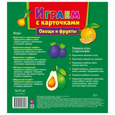 Овощи на английском языке с переводом и транскрипцией по-русски