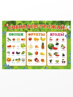 Картинки на английском - ОВОЩИ - VEGETABLES | EnglishFish