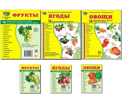 Игротека малышей -развивающие карточки овощи скачать