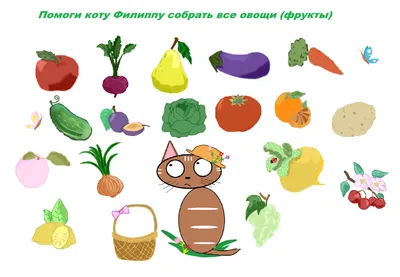 Пособие \"ОВОЩИ и ФРУКТЫ\"