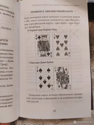 Пошаговое руководство по гаданию на картах таро | Развлечения | WB Guru