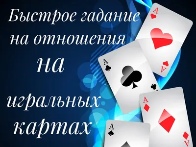 Гадание на картах Таро | Kingitus.ee