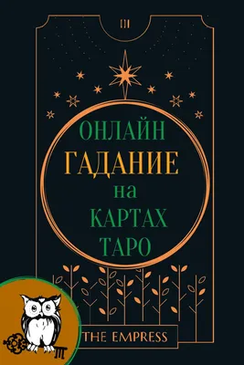 Управляйте планетой раскрашенные вручную карты Таро PNG , Гадание,  пророчество, Таро PNG картинки и пнг PSD рисунок для бесплатной загрузки