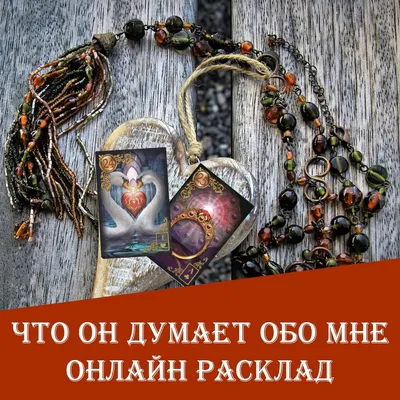 Женские Карты Таро Гадание Фотография, картинки, изображения и  сток-фотография без роялти. Image 91839803