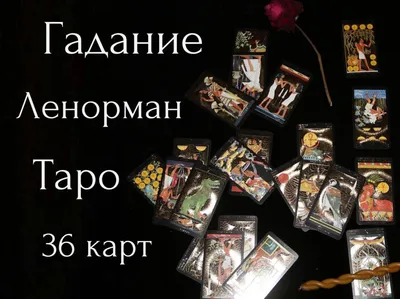 Колода Таро, полные английские карты Таро, гадание, карты Таро, игра,  подарочная карточная игра, семейная доска Ga – купить по низким ценам в  интернет-магазине Joom