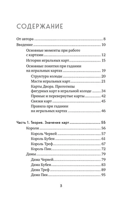 Гадание на рождество и прогнозы на картах таро, листового положенное  изображение Стоковое Фото - изображение насчитывающей оракул, влюбленность:  166851750