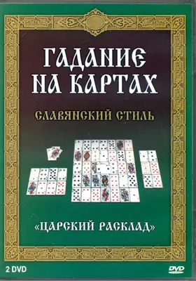 Тибетское гадание МО + колода из 36 карт (А.В. Ильин) - купить книгу с  доставкой в интернет-магазине «Читай-город». ISBN: 978-5-91-078338-0