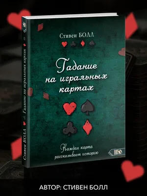 Гадание на картах. Славянский стиль (2DVD) - купить с доставкой | Майшоп