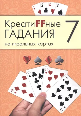 Гадание на картах ТАРО – скачать приложение для Android – Каталог RuStore