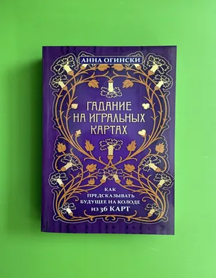 APK Гадание на картах. Способы untuk Muat Turun Android