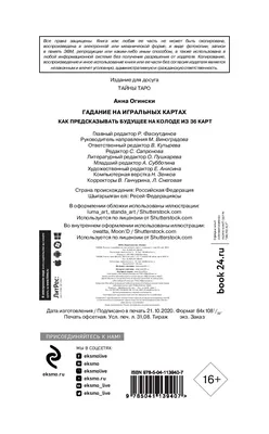 Коврик для мыши 22х18см Гадание на картах KMP086 0000C811