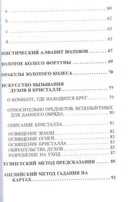 Гадание на парня