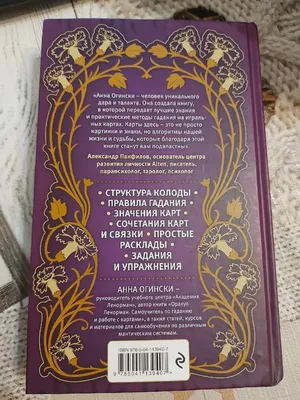 гадание на картах таро Фото Фон И картинка для бесплатной загрузки - Pngtree
