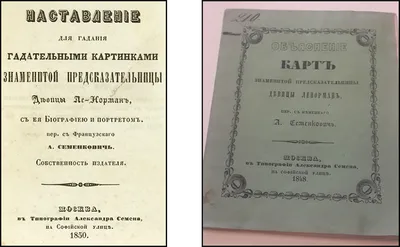 Занятие по созданию настольной игры «Пасьянс» в рамках темы «Святочные  гадания» (2 фото). Воспитателям детских садов, школьным учителям и  педагогам - Маам.ру
