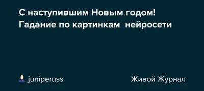 Гадание на игральных картах. Как предсказывать будущее на колоде из 36  карт. Анна Огински - «Лучшая книга по гаданию на игральных картах! » |  отзывы