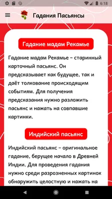 Гадания на любовь: истории из жизни, советы, новости, юмор и картинки —  Лучшее, страница 45 | Пикабу