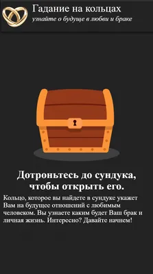 Пасьянс, гадальные карты \"Гадание на жениха\", 20 л по доступной цене в  Астане, Казахстане