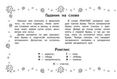 Пасьянс \"Древне-Русское гадание\", 20 карт по оптовой цене в Астане