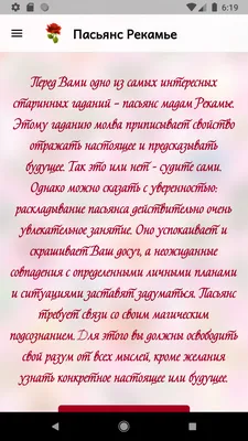 Пасьянс-гадание: Враги наших отношений. Кто они? | Магия пасьянса/Ленорман  | Дзен