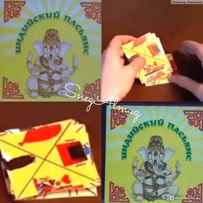 Гадания Пасьянсы