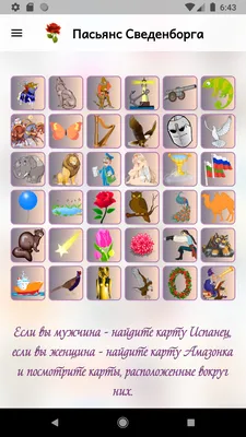 Пасьянс \"Индийский\" - «Интересный способ гадания, доступный детям и  новичкам» | отзывы