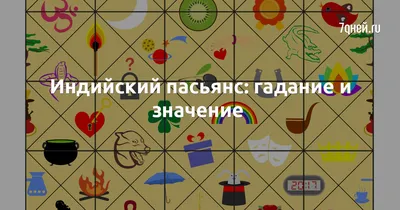 Пасьянс \"Старинный русский\", 20 карт (667731) - Купить по цене от 25.00  руб. | Интернет магазин SIMA-LAND.RU