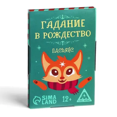 Пасьянс \"Старинное гадание на любовь\" | Долина Подарков