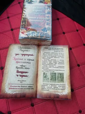 Пасьянс Старинный Русский - «Туз бубновый, гроб сосновый, про стрельца мне  дай ответ! (с)» | отзывы