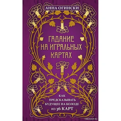 Руны гадание: Выберите одну, чтобы получить подсказку на будущее | Руны,  Гадание, Нумерология