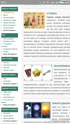 Как гадать на картах: три способа узнать свое будущее | 7Дней.ru