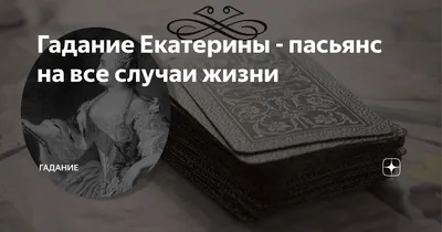 С днем Екатерины 7 декабря - поздравления с днем ангела Екатерины