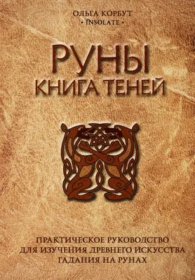 Венецианское таро. 78 карт и книга для гадания в подарочном футляре ( Екатерина Белявская) - купить книгу с доставкой в интернет-магазине  «Читай-город». ISBN: 978-5-04-176767-9