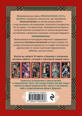 Руны. Книга теней. Практическое руководство для изучения древнего искусства  гадания на рунах (Корбут Ольга) Эксмо (ISBN 978-5-04-088970-9) купить от  508 руб в Старом Осколе, сравнить цены, отзывы - SKU3627060