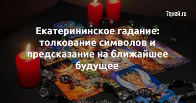Гадания по книгам | Издательство АСТ
